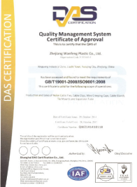 质量管理体系认证2